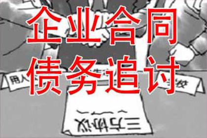 巩义要债公司：为李医生成功追回60万医疗设备款