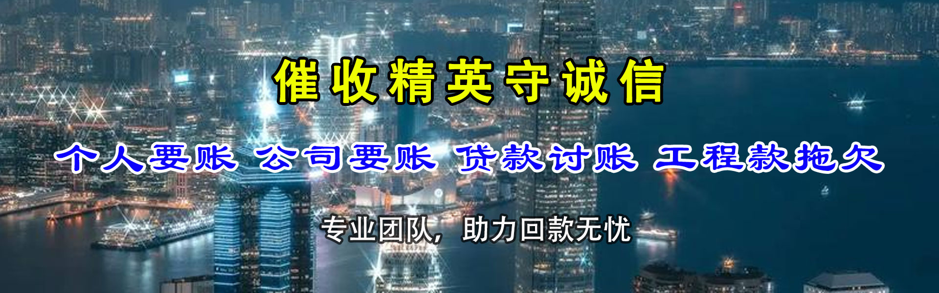 巩义讨债公司
